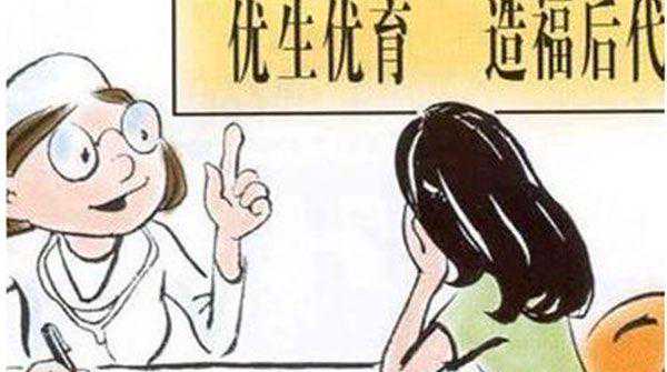 准备生育的夫妻看过来,备孕之前一定要先了解优生优育插图2 准备生育的夫妻看过来,备孕之前一定要先了解优生优育插图2
