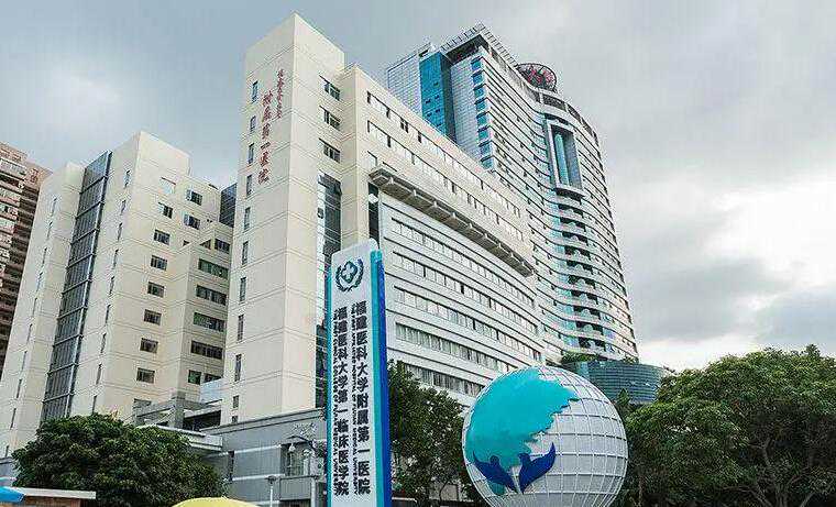 福建省生殖科医院排名前十的有哪些?附详细医院成功率插图2 1657507284650914.jpeg
