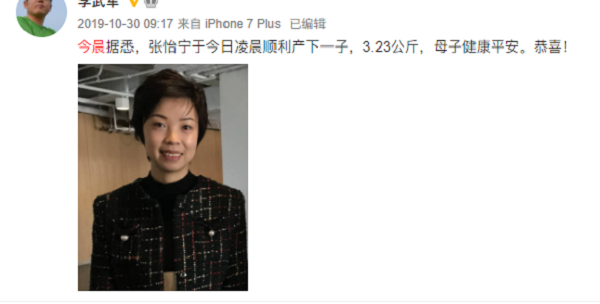 “大魔王”张怡宁二胎顺利产子,生日宴携一对儿女首亮相插图 “大魔王”张怡宁二胎顺利产子,生日宴携一对儿女首亮相插图