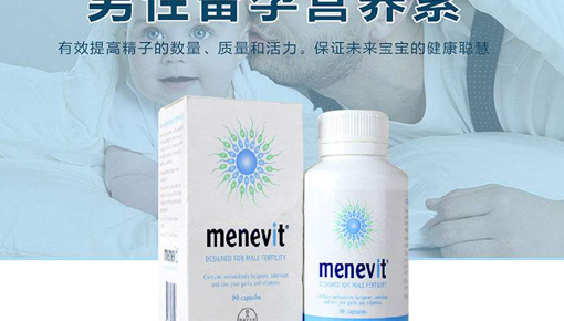科普：爱乐维不止适用于女性，男性也能用其备孕插图1