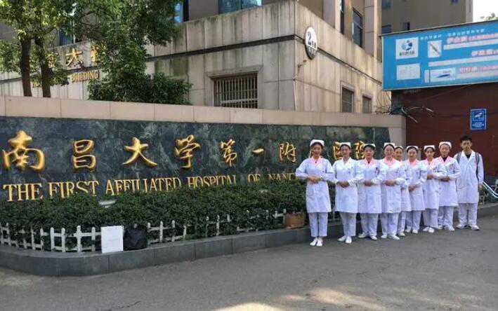 南昌试管婴儿费用大概要多少钱？附详细南昌试管医院费用插图1