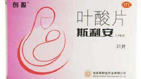 斯利安叶酸片的叶酸含量是备孕的标准含量4毫克吗？插图