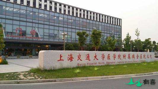 上海试管婴儿医院有哪几家可以做插图1 上海试管婴儿医院有哪几家可以做插图1