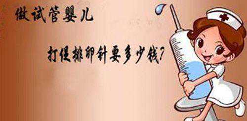 新疆试管婴儿费用高达8万?实际情况并不是这样插图1