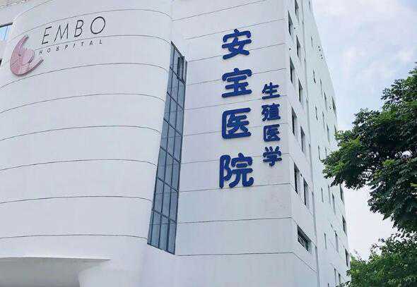 厦门供卵试管婴儿生男孩医院排名?附医院名单?插图2 1658155318052135.jpeg