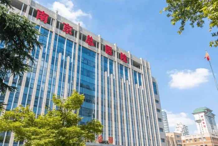 2024年最新江苏试管费用高吗？江苏试管医院推荐插图2