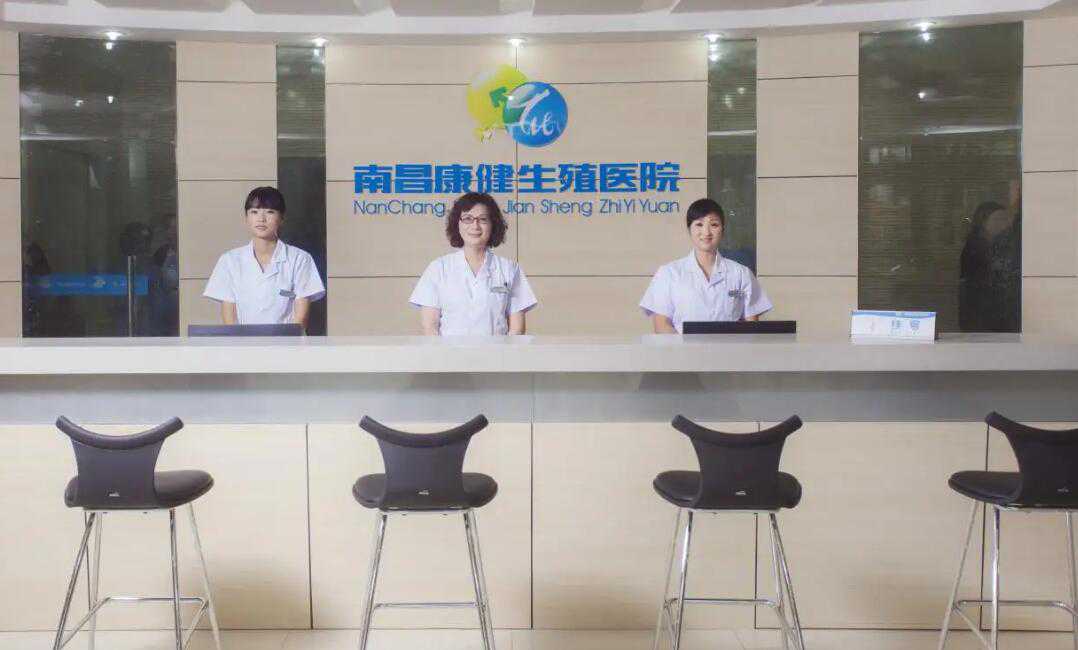 南昌十大私立试管婴儿医院排名怎么样?成功率高吗?插图2 1658156050281107.jpeg