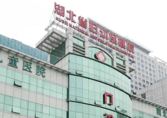 湖北省妇幼保健院供卵第三代试管婴儿费用是多少？8万够不够？插图