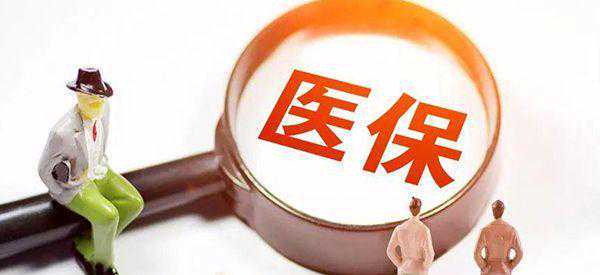 上海产前检查费用如何走城镇医保？插图