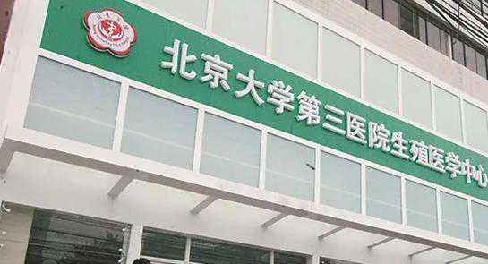 全国排名前十的生殖科医院?附医院名单!插图 全国排名前十的生殖科医院?附医院名单!插图