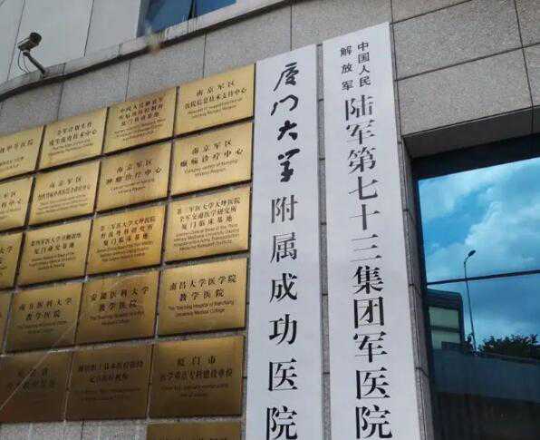 厦门供卵试管婴儿生男孩医院排名?附医院名单?插图 1658155317593122.jpeg