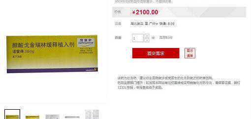 进口国产价不同?盘点不同品牌诺雷得6mg/支价格插图1 进口国产价不同?盘点不同品牌诺雷得6mg/支价格插图1