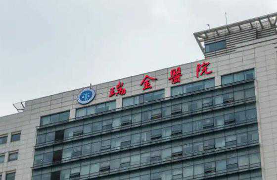 上海瑞金医院做供卵试管婴儿费用多少？10万够吗？插图