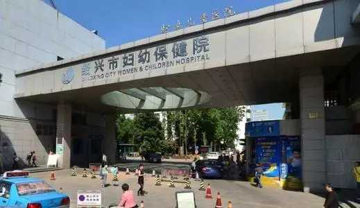 绍兴哪家医院可以做试管婴儿？哪家成功率高？插图
