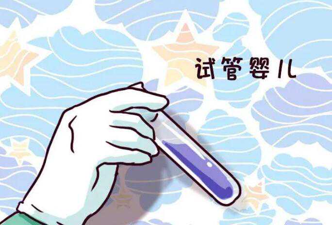私人医院供精试管要多少钱?附详细费用情况插图2 1658156320245401.jpeg