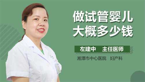 武汉大学人民医院做试管能包生男孩吗 试管婴儿费用是多少?插图 武汉大学人民医院做试管能包生男孩吗 试管婴儿费用是多少?插图