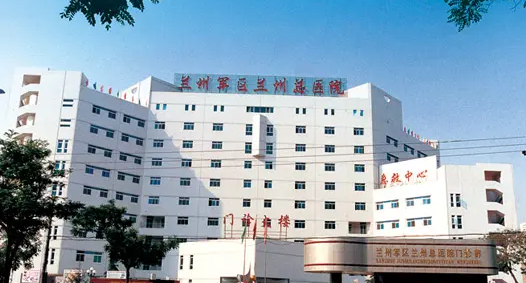 甘肃有那些医院可以做试管婴儿插图3 1655973822247427.png