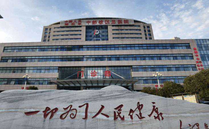中央战区总医院试管婴儿包生男孩价格多少？附最新费用明细？插图