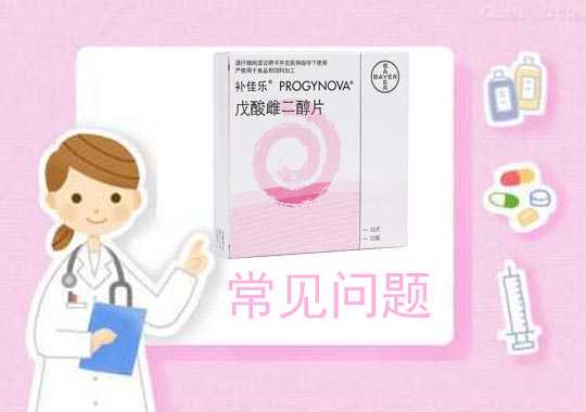 补佳乐服用后的常见问题插图 补佳乐服用后的常见问题插图