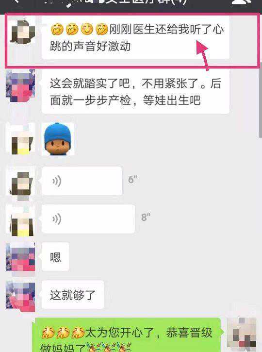 多囊6年不孕的我，历经2促4移，如何在34岁收获好孕？插图7