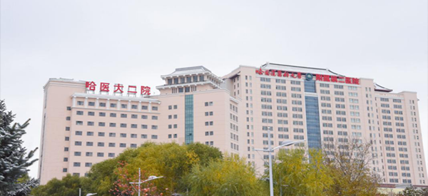 哈尔滨医科大学附属第二医院做试管婴儿需要多少钱?插图1 哈尔滨医科大学附属第二医院做试管婴儿需要多少钱?插图1