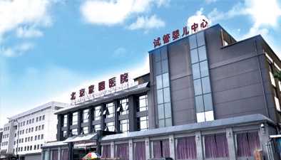 延边哪个医院可以做试管婴儿?延边哪家医院做试管成功率高?插图 延边哪个医院可以做试管婴儿?延边哪家医院做试管成功率高?插图