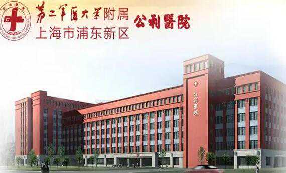 上海试管医院排名前十名的有哪些?附详细成功率费用插图 1657328377569726.jpeg