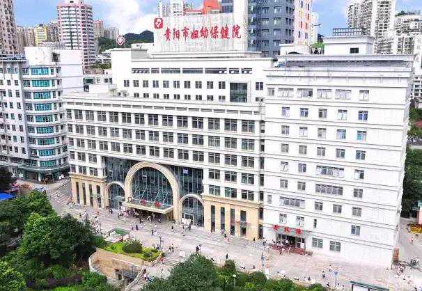 贵阳市妇幼保健院可以做三代试管婴儿吗？辅助生殖成功率高吗？插图