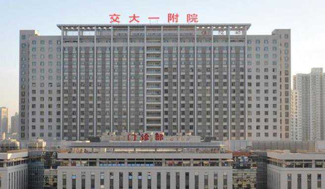 西安交通大学第一附属医院可以做供卵试管婴儿吗?成功率高吗?插图1 1657330781109358.jpeg