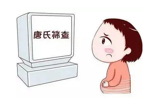 在孕期的时候如何筛查唐氏综合症插图 在孕期的时候如何筛查唐氏综合症插图