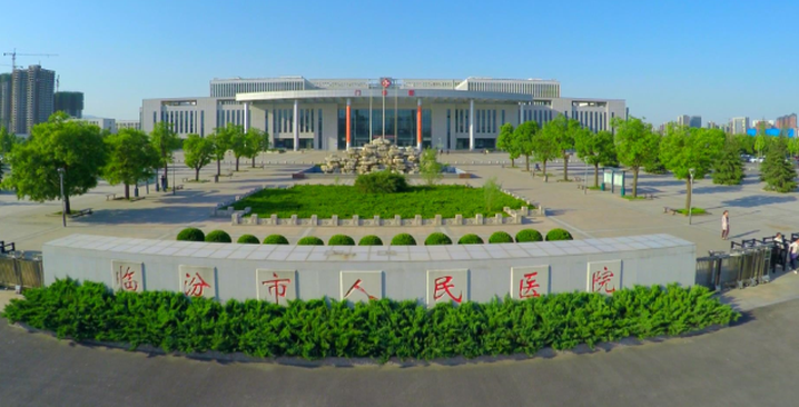 临汾市人民医院可以做试管婴儿吗插图 1658221528515403.png