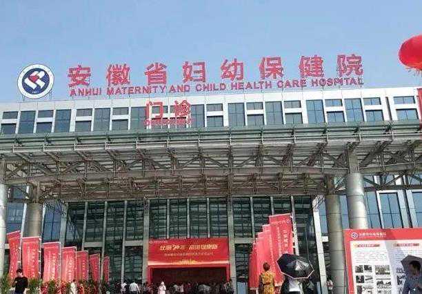 安徽生殖科医院排名?附试管助孕成功率参考?插图 1657331462801320.jpeg