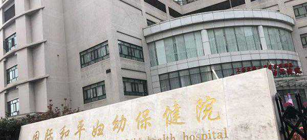 上海可以做三代试管的权威三甲医院有哪些？插图