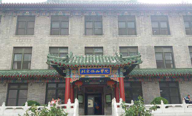 北京协和医院做三代试管费用要多少钱?10万够吗?插图 北京协和医院做三代试管费用要多少钱?10万够吗?插图