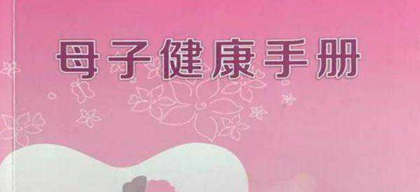 西安没有结婚证怎么到社区领孕妇手册?插图 西安没有结婚证怎么到社区领孕妇手册?插图