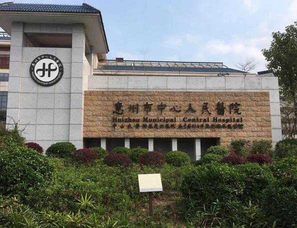 惠州三代试管婴儿医院排名?做试管婴儿哪家医院最好?插图 1658155107021709.jpeg