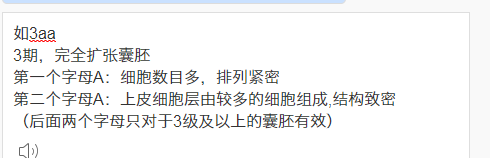 移植3aa囊胚成功率高吗？详解质量等级助孕更放心插图