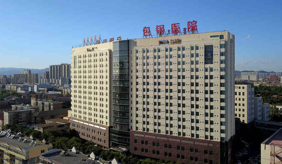包头哪家医院做试管成功率高一些？做试管需要多少钱？插图