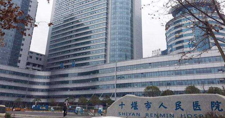 2024十堰市人民医院可以做试管婴儿吗?费用要多少?插图 2024十堰市人民医院可以做试管婴儿吗?费用要多少?插图