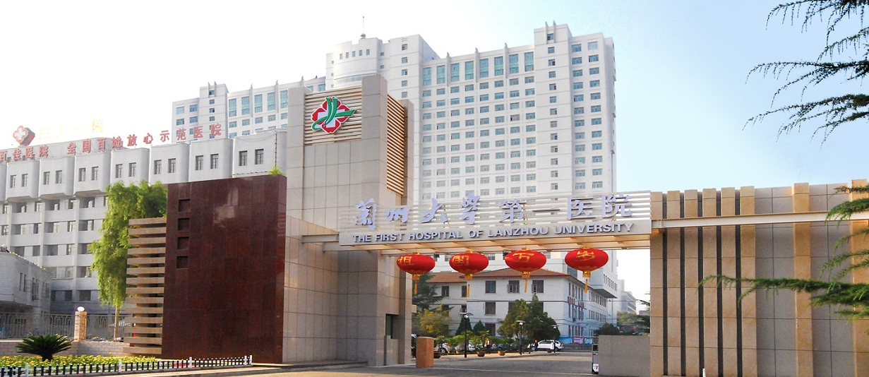 兰州大学第一医院做试管婴儿怎么样插图 1655973808812499.png