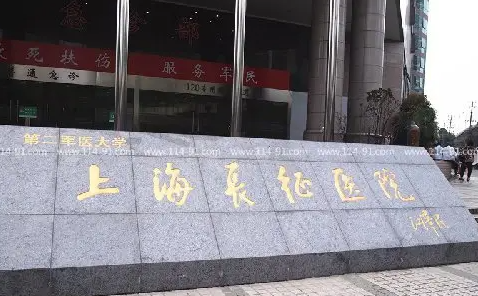 上海长征医院三代试管能选男女吗?附详细成功率插图 1657328461334535.png