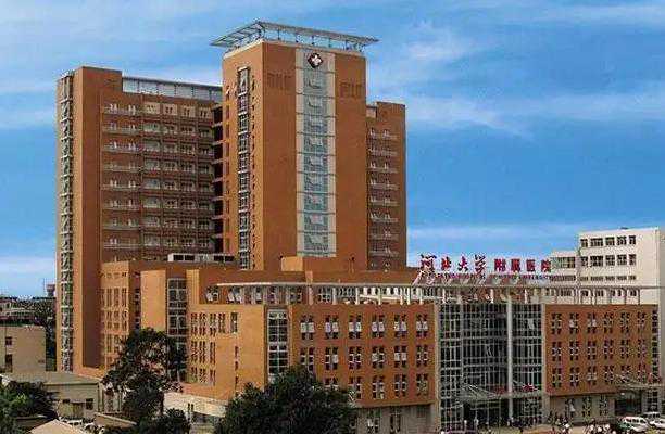 河北大学第一附属医院可以做供卵第三代试管婴儿吗?插图 河北大学第一附属医院可以做供卵第三代试管婴儿吗?插图