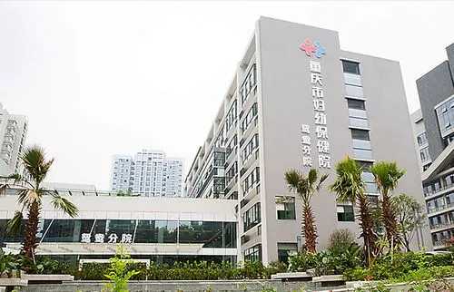 重庆做试管婴儿要多少钱?附具体医院成功率费用详情插图 重庆做试管婴儿要多少钱?附具体医院成功率费用详情插图