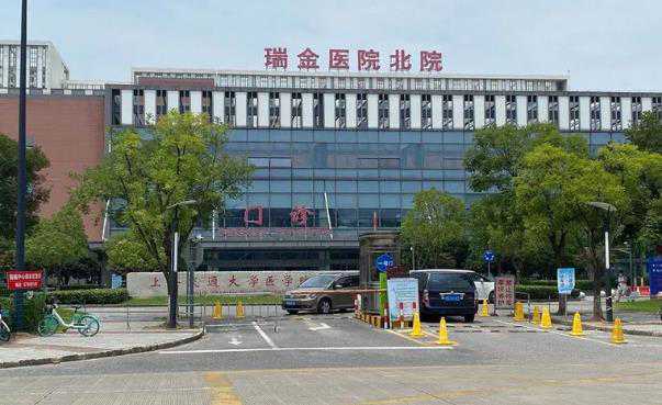 上海瑞金医院申请供卵试管婴儿需要排队多久？插图