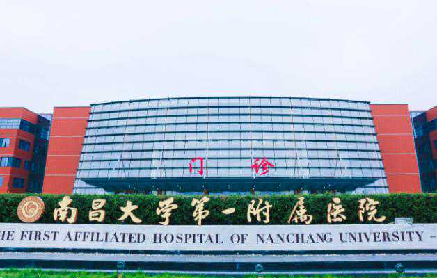 南昌一附院做三代试管婴儿多少钱？附医院费用介绍插图