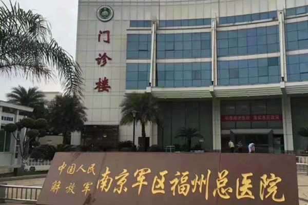 福州做试管婴儿的医院排名?附医院成功率及医院名单?插图2 1658155427293355.jpeg
