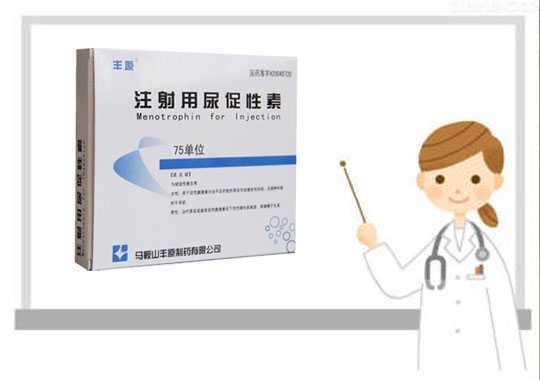 尿促性素注射剂(HMG)有什么副作用?插图 尿促性素注射剂(HMG)有什么副作用?插图