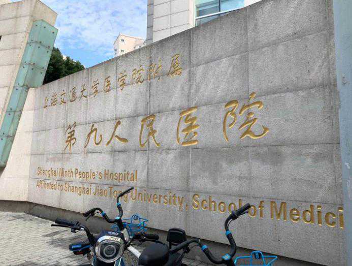 上海九院做试管婴儿费用是多少?5万够吗?插图 上海九院做试管婴儿费用是多少?5万够吗?插图