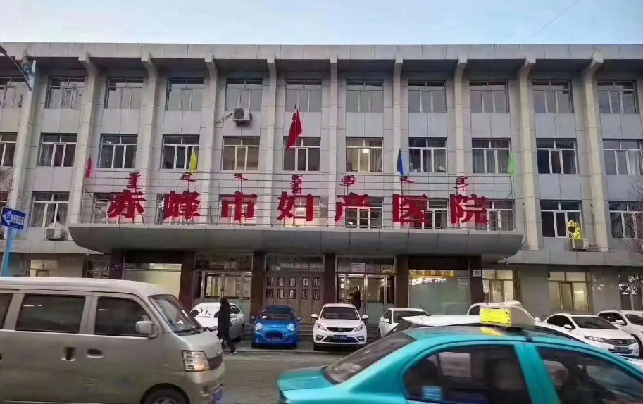 内蒙古哪些医院可以做试管婴儿插图1 1657752336213476.png
