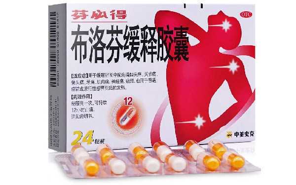做试管婴儿期间可以服用芬必得吗?有什么影响?插图 做试管婴儿期间可以服用芬必得吗?有什么影响?插图